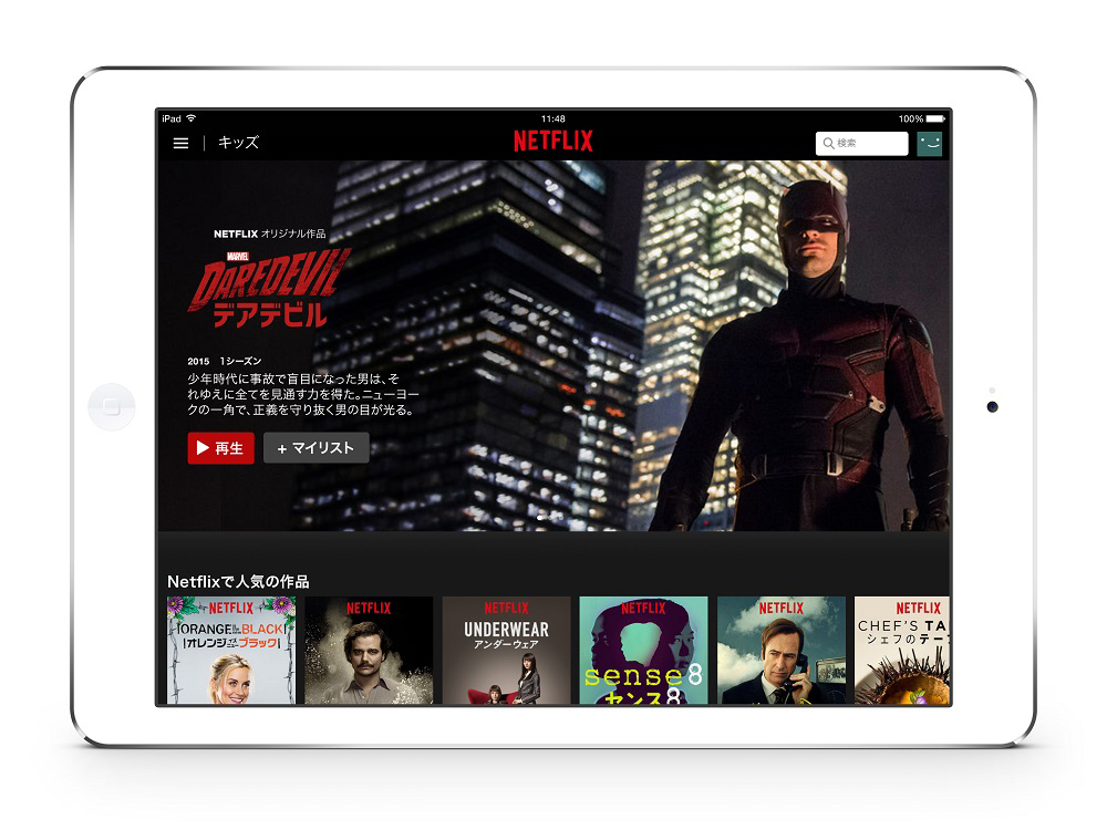  Netflix、一部の国でiOSのアプリ内サブスクリプションの無効化をテスト