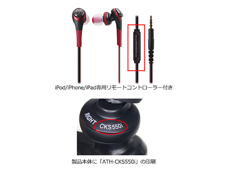 オーディオテクニカのイヤホン “SOLID BASS” 2機種に不具合、無償交換