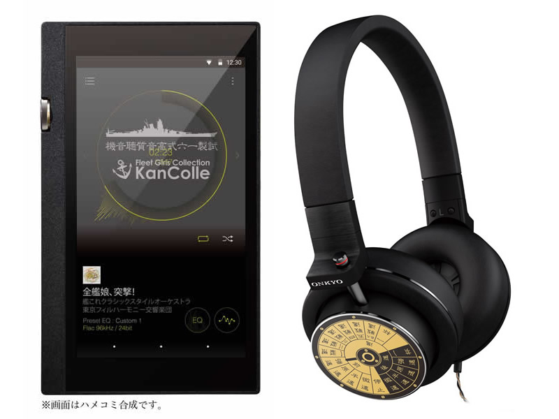 艦これ　ヘッドホン　ONKYO H500M 大和 艦これ」特別仕様のオンキヨー「DP-X1」「H500M」セット。クラシック