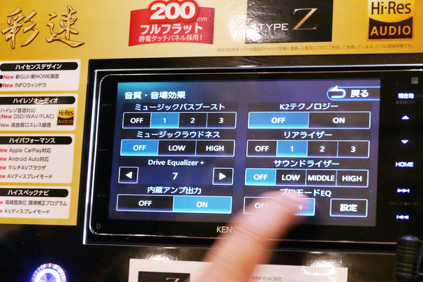 ケンウッド、11.2MHz DSD再生やCarPlayに対応した“彩速ナビ”「MDV