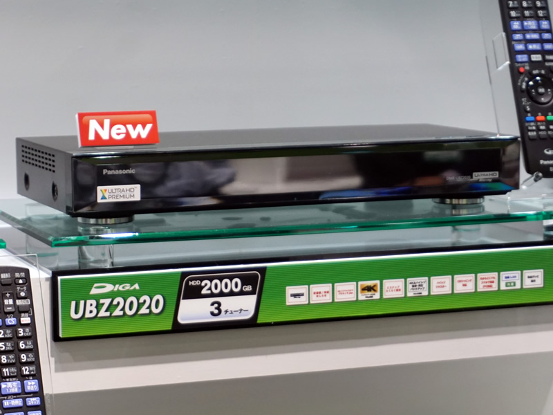 パナソニック、Ultra HD Blu-ray再生対応レコーダー“DIGA”「UBZ2020 