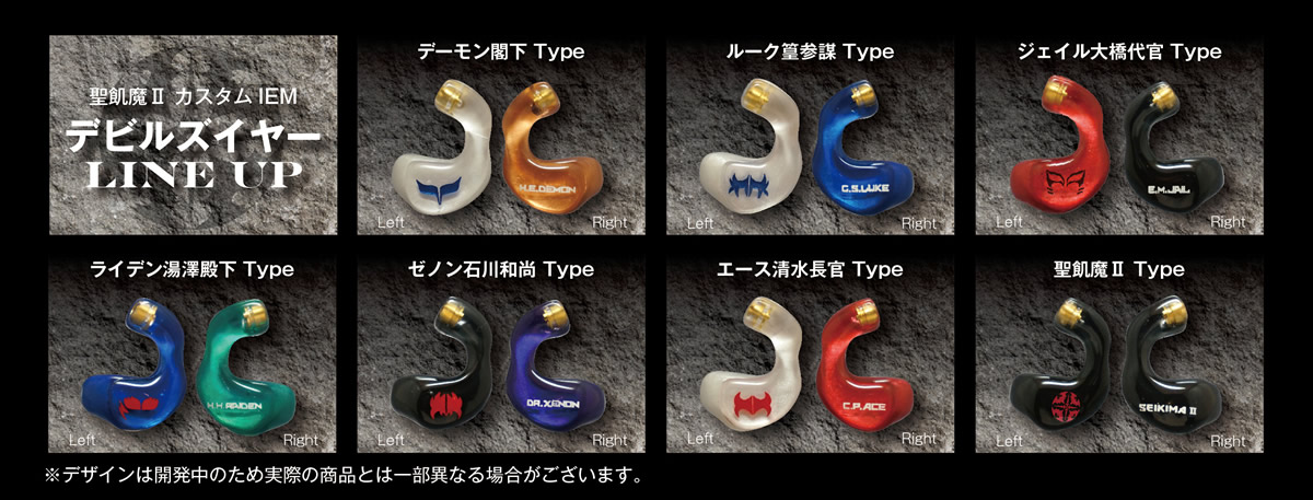 聖飢魔II エース長官 ONKYO イヤホン