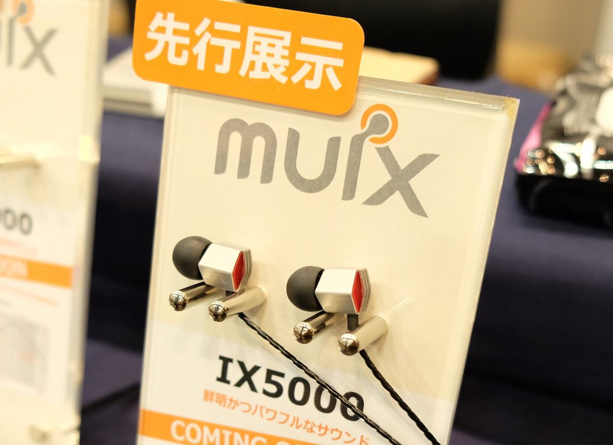 ポタフェス＞MUIXのイヤホン「IX5000」が登場／62万円のハイルドライバーモデルが展示 - PHILE WEB