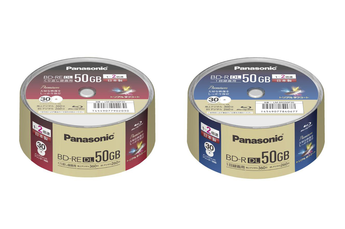パナソニック、トリプルタフコートで保存性を高めた録画用BD-R/RE 