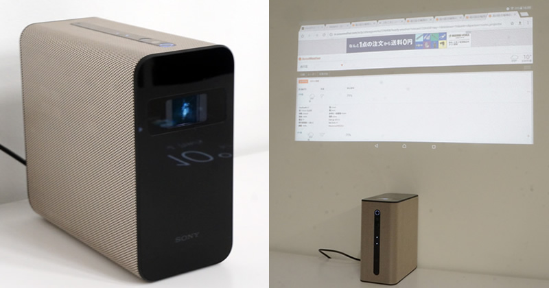 ソニーモバイル、画面に触れるスマートプロジェクター「XPERIA Touch
