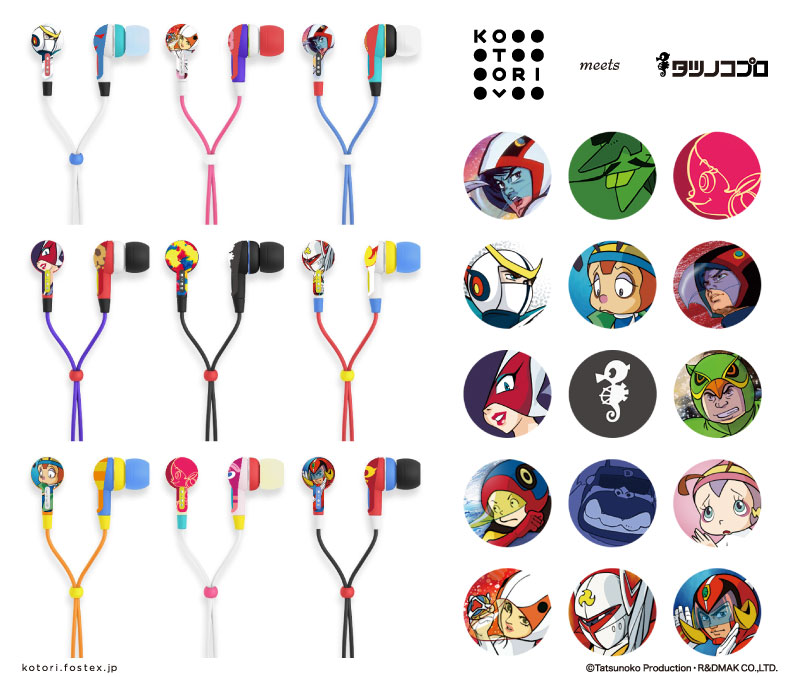 タツノコプロとのコラボイヤホン、KOTORIから登場。「ガッチャマン