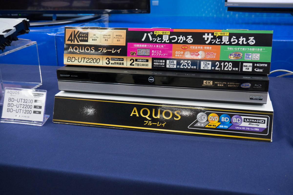 シャープ、「BD-UT3200」など新UHD BDレコーダー4機種。「可変早見・早 