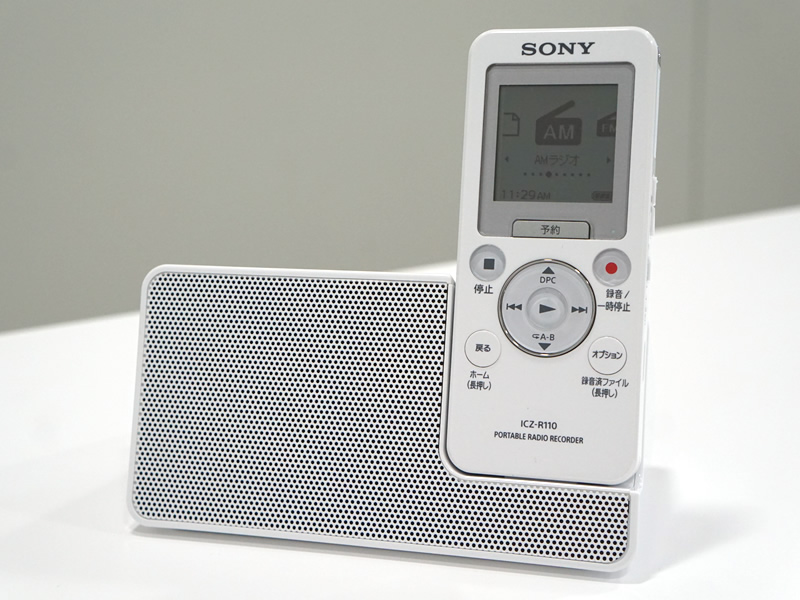 ソニー、ポータブル/据え置き両対応でICレコーダーとしても使える