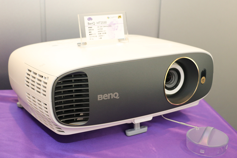 BenQ、20万円を切る4K/HDRプロジェクター「HT2550」発表会。「ゲーム