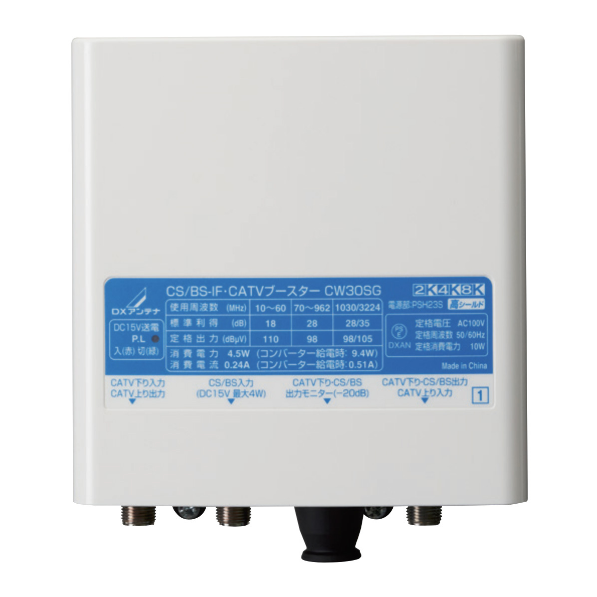 未開封 DXアンテナ CW40MSG2 ブースター 【公式通販】