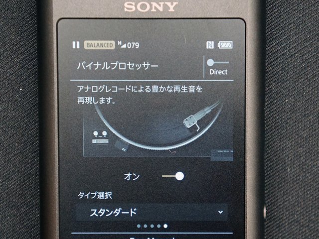 ウォークマン「WM1」「ZX300」にBTレシーバー機能など追加する