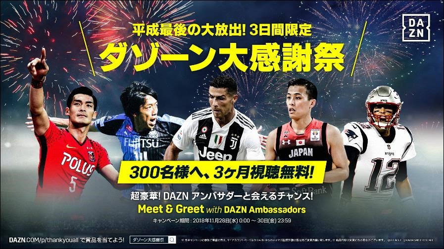 内祝い ダゾーン 3か月分を4枚 1年分 コード Dazn その他