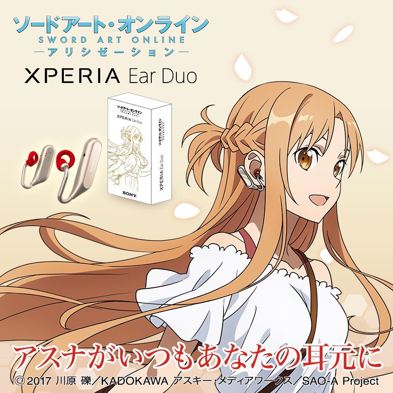 SAO　XPERIA Ear アスナ イヤフォン　★匿名配送★送料無料★ ソニー「Xperia Ear Duo」の音声アシスタントがアスナに、『SAO アリシ