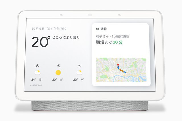 画面付きスマートスピーカー「Google Nest Hub」が2160円割引に。7月28