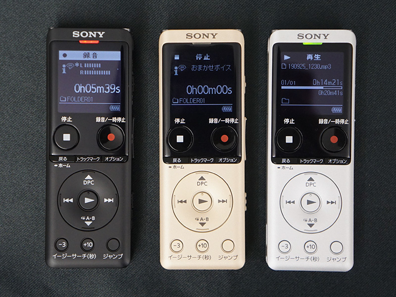 ソニー、足音など背景ノイズを高精度抑制して録音できる薄型IC