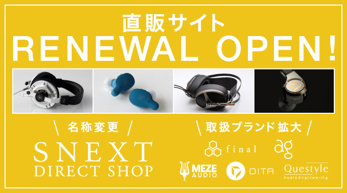 Snext直販サイトがリニューアル Final以外の取扱ブランド製品も販売開始 Phile Web