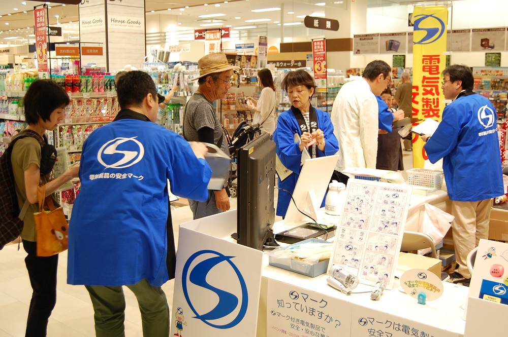 「Sマーク」認知率は13％、店頭商品普及率は70％。電気製品認証協議会が19年度活動を報告 - PHILE WEB