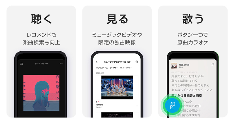 Line Musicが大幅リニューアル レコメンド拡充 カラオケ機能や音声認識検索も Phile Web