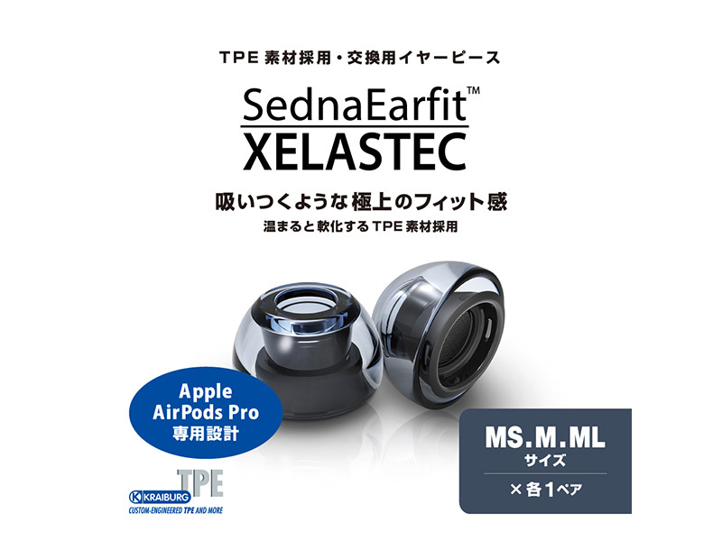 AZLA、 AirPods Pro用イヤーピースにAmazonマケプレで模倣品発見で注意