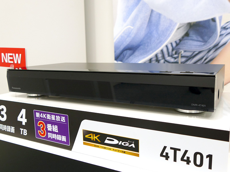 パナソニック、業界初の4K 3番組同時録画対応UHD BDレコーダー“4K 