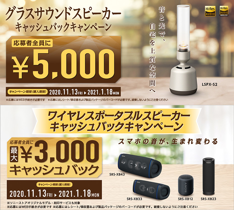 【2台セット】ソニー　グラスサウンドスピーカー　LSPX-S2 2台セット 2台セット】ソニー グラスサウンドスピーカー LSPX-S2 2台セット