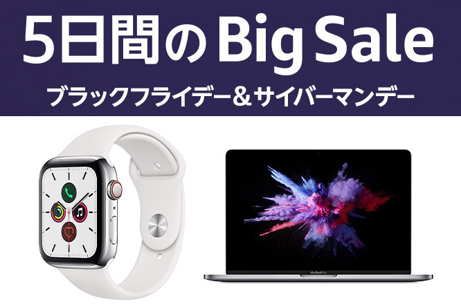  Apple、1日限りのブラックフライデーショッピングイベントを予告