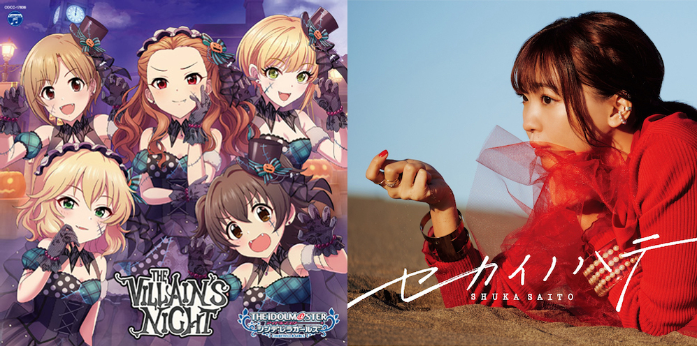 Moraアニソンtop10 デレマス ハロウィン曲など初登場 斉藤朱夏の バック アロウ Edも Phile Web