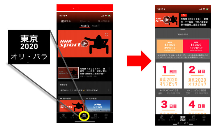 Nhk 東京五輪の放送予定発表 4k 8kで開閉会式など中継 Pc スマホ向け配信はid登録不要に Phile Web