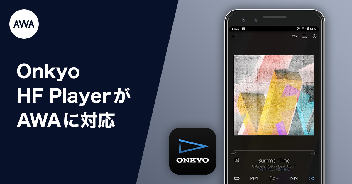 AWA、音楽再生アプリ「HF Player」と機能連携。ストリーミング音源がHF