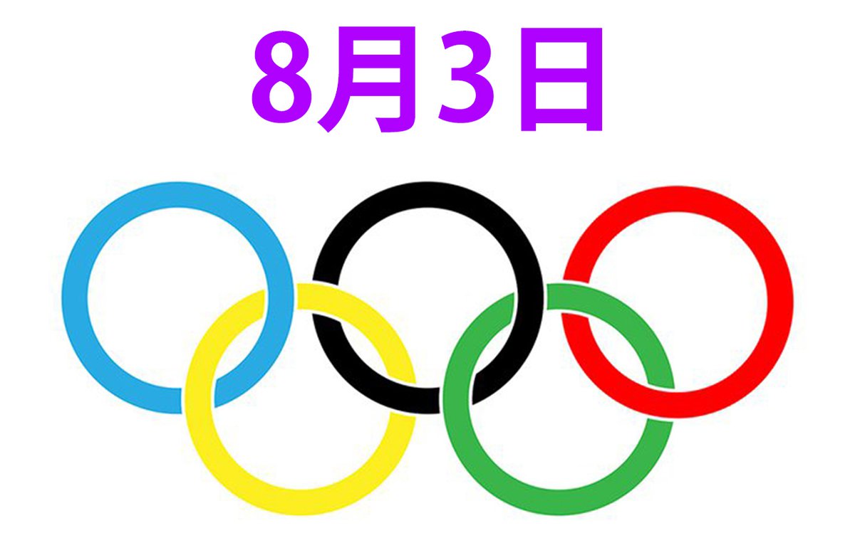 オリンピック 8 3 火 のテレビ放送 ネット配信予定 サッカー スペイン戦 体操種目別決勝 卓球など Phile Web