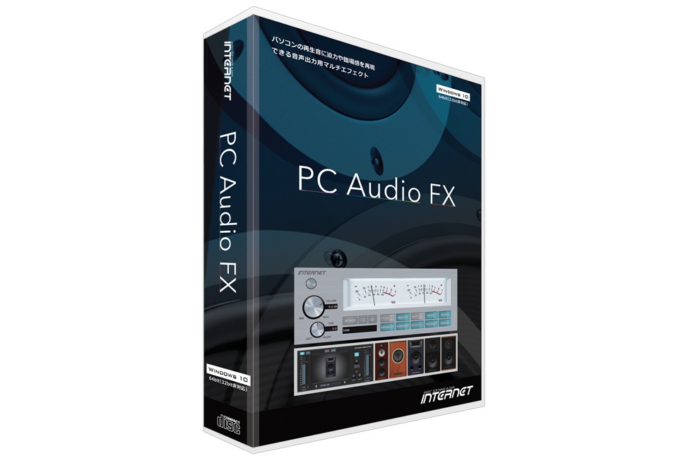インターネット Pc用サウンドエフェクトソフト Pc Audio Fx のパッケージ版を発売 Phile Web