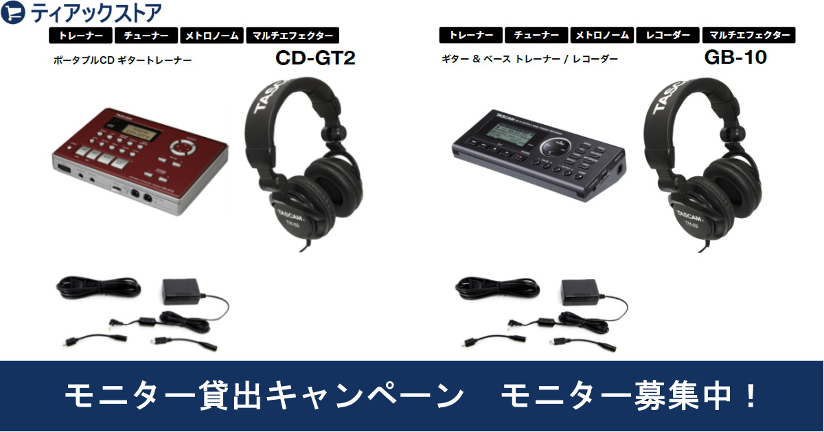 TASCAM GB-10 ギター＆ベーストレーナー レコーダー 極美品です