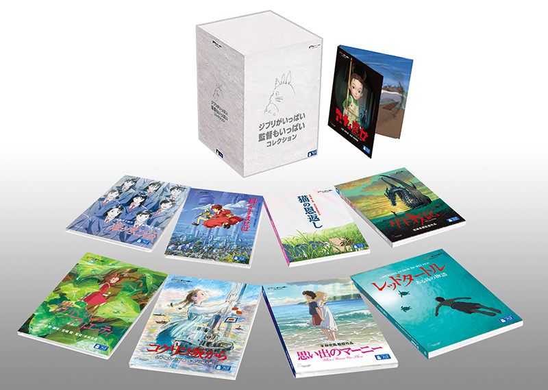アーヤと魔女」など全10作収録、『ジブリがいっぱい 監督もいっぱい