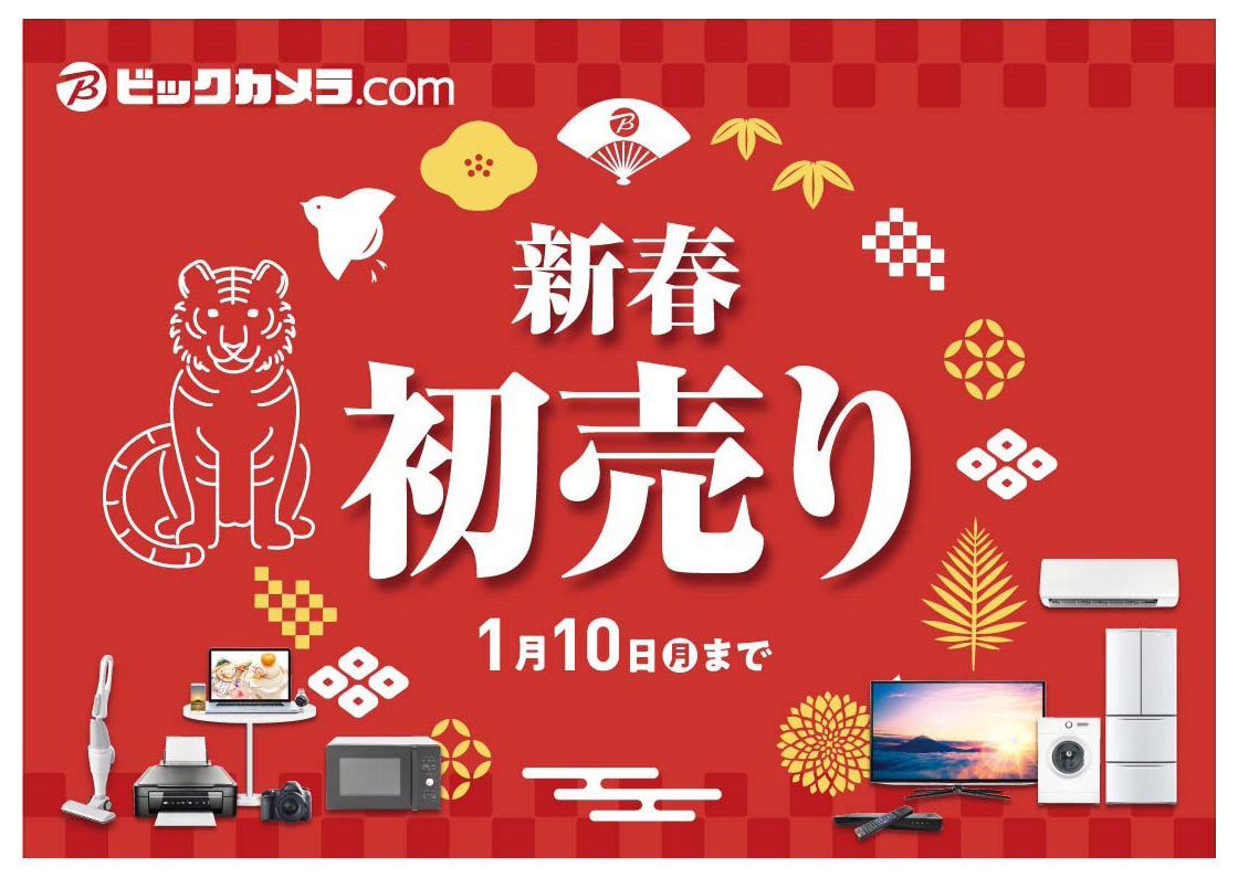 初売り」。アップルなど人気商品が安く PHILE WEB 初売り」。アップルなど人気商品が安く PHILE WEB