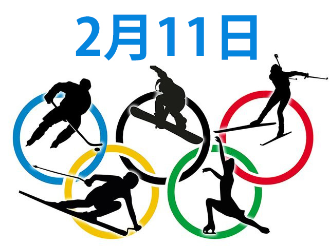 オリンピック 本日2 11のテレビ放送 ネット配信予定 平野歩夢や戸塚優斗ら出場のスノーボード男子ハーフパイプ決勝など Phile Web