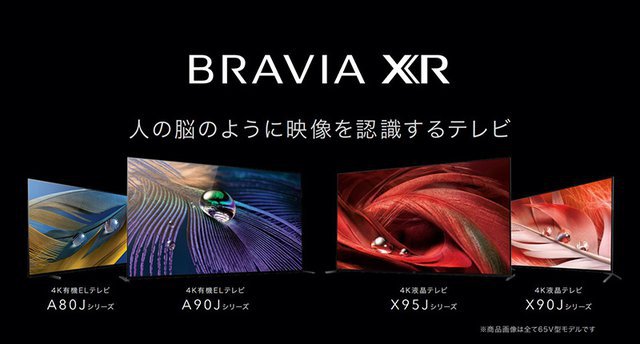 433極美品✨ ソニー ブラビア 4K液晶テレビ ドルビーアトモス 取説付き 生産完了品 | テレビ ブラビア | ソニー