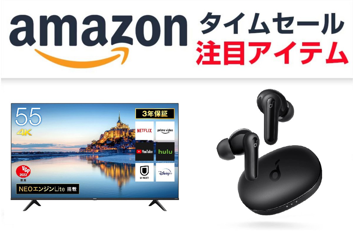 Amazon、ハイセンスの4K液晶テレビが7万円切り！Anker人気イヤホンも 