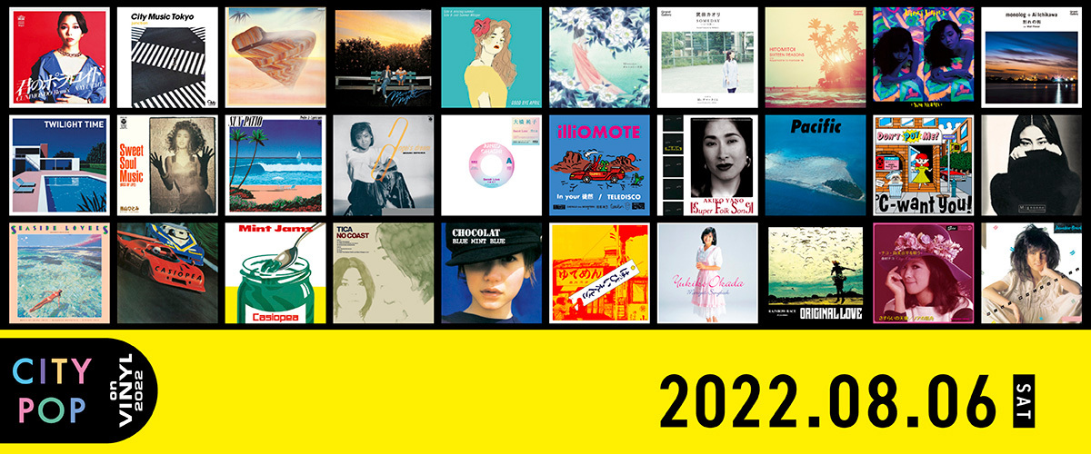 シティポップ系レコード6枚セット 当時物 City Pop　レコード　和モノ シティ・ポップ特化のアナログレコードイベント「CITY POP on VINYL