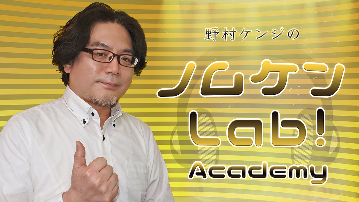 野村ケンジ氏主催の試聴 トークイベント ノムケンlabアカデミー 6 26に秋葉原で開催 Phile Web