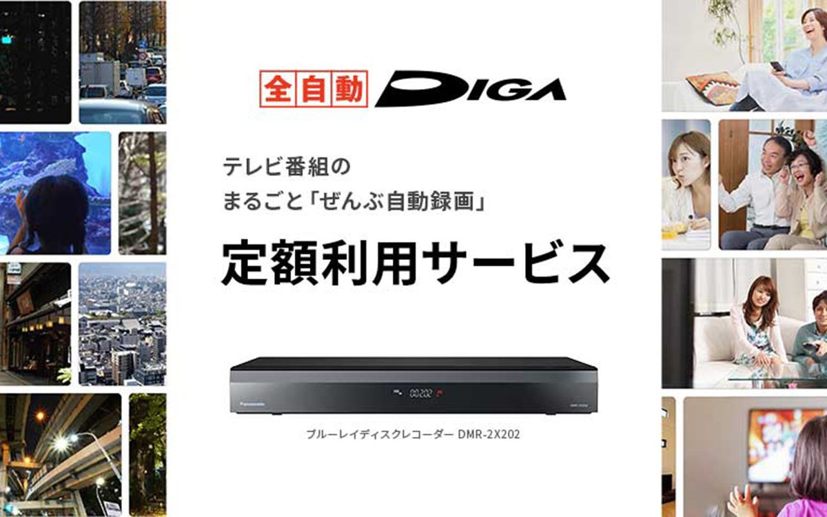 Panasonic - Panasonic DIGA レコーダー (少し不具合有り) パナソニック DIGA DVD/ブルーレイレコーダー のハードディスク