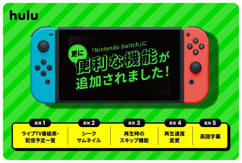 Hulu、「Hulu Plus」iOSアプリをアップデート、サブスクリプション価格を値下げ