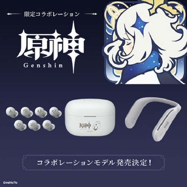 ソニー、オンラインゲーム『原神』コラボイヤホン&ワイヤレス