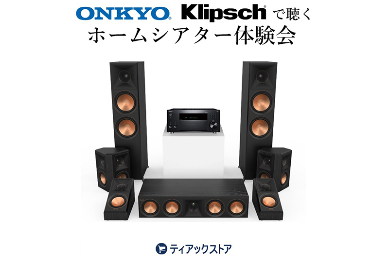 クリプシュ　スピーカー&デノン　AVレシーバー　セット販売　※手渡し希望 クリプシュスピーカー&デノンAVレシーバーセット販売※手渡し希望