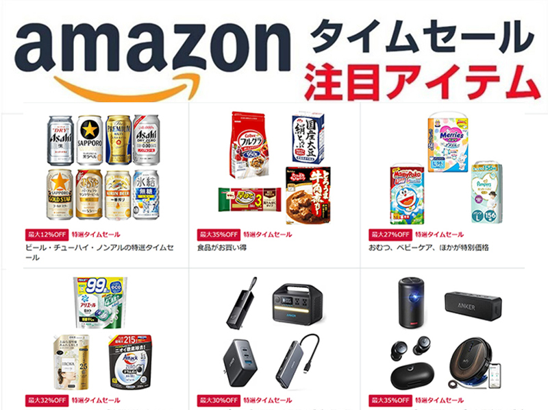 ついに終了間近!まだ間に合うAmazonタイムセール祭り「約5000円以下の」お買い得品 - PHILE WEB