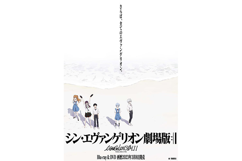 ヱヴァンゲリヲン新劇場版4作品、映画館で“復習上映”。宮村優子・伊瀬