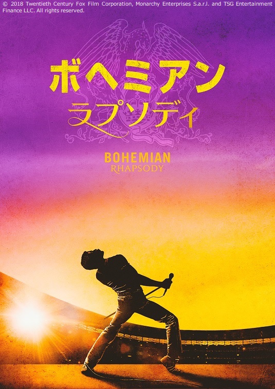 ボヘミアン・ラプソディ』金曜ロードショーで4/21放送。アルバム
