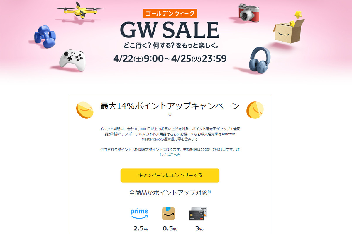 Air Podsも割引！ Amazonゴールデンウィークセール、まずチェックすべき注目アイテムはコレ！ - PHILE WEB