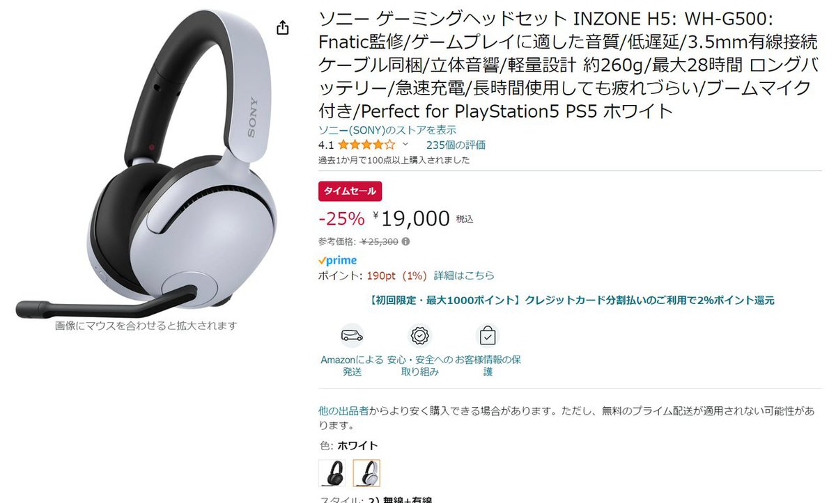 【30日まで】SONY INZONE H5 ゲーミングヘッドセット Amazon.co.jp: ソニー ゲーミングヘッドセット INZONE H5: WH-G500