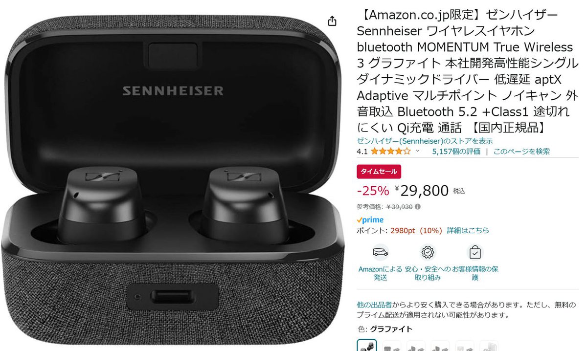 【送料込み】 ゼンハイザーMOMENTUM TRUE WIRELESS 3 ASCII.jp：ゼンハイザー、完全ワイヤレスの新フラッグシップ機