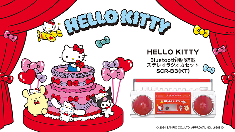 ORION、「ハローキティ」50周年記念デザインのBluetooth対応ラジカセ